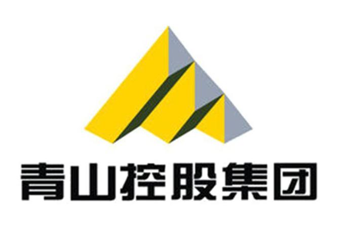 青山控股(青拓 / 鼎信)